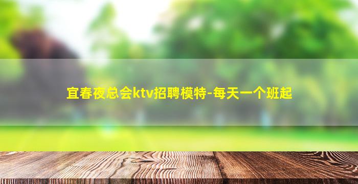 达州酒吧招聘