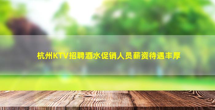 孝感KTV招聘