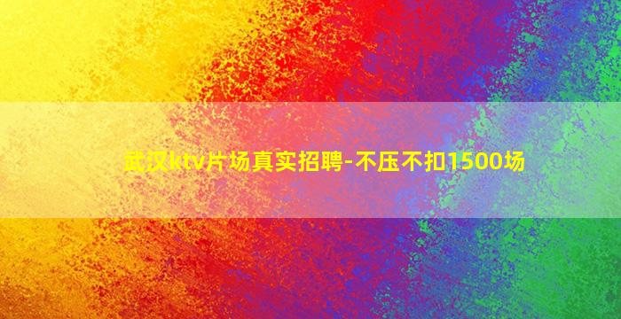 贵阳酒吧招聘