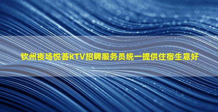 河北酒吧招聘